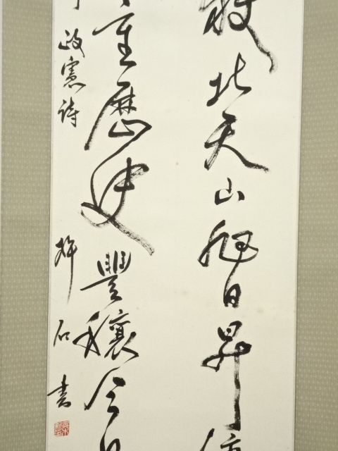 道具 ] - 道具 杵石筆 二行書 肉筆紙本掛軸（保護箱） | ネット